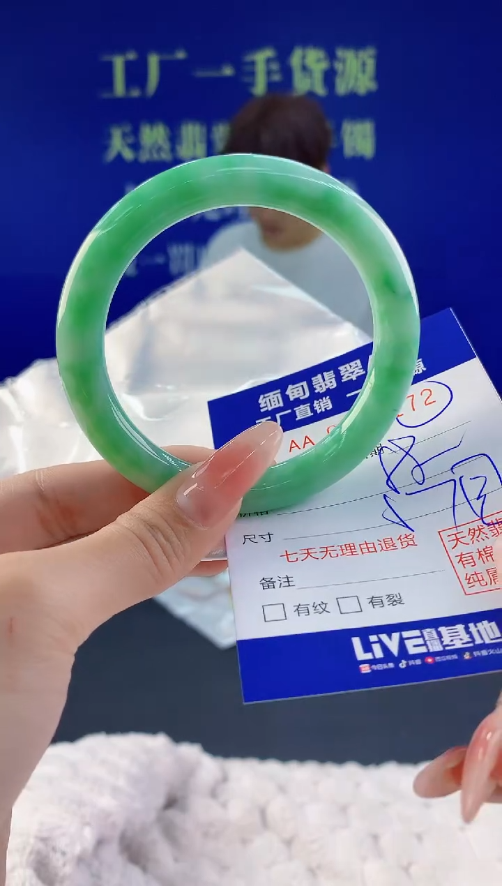【闪购商品】翡翠手镯未镶嵌72天然A货翡翠