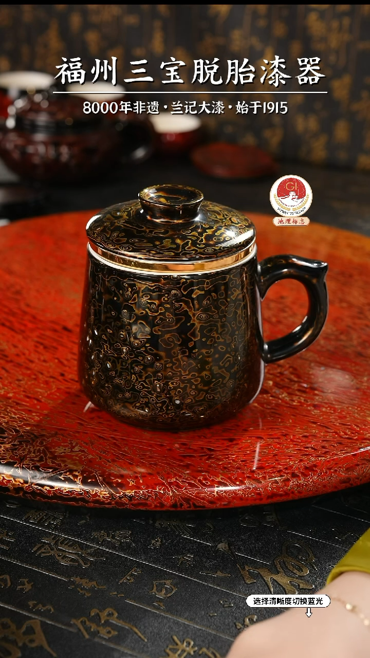 【闪购商品】大漆漆器 极光黑马克杯