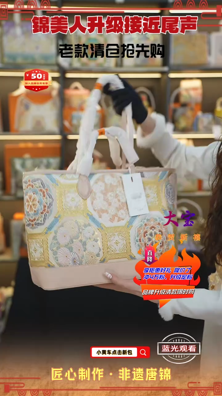 【闪购商品】织绣大宝新中式唐锦非遗 粉宫格大旅游包53