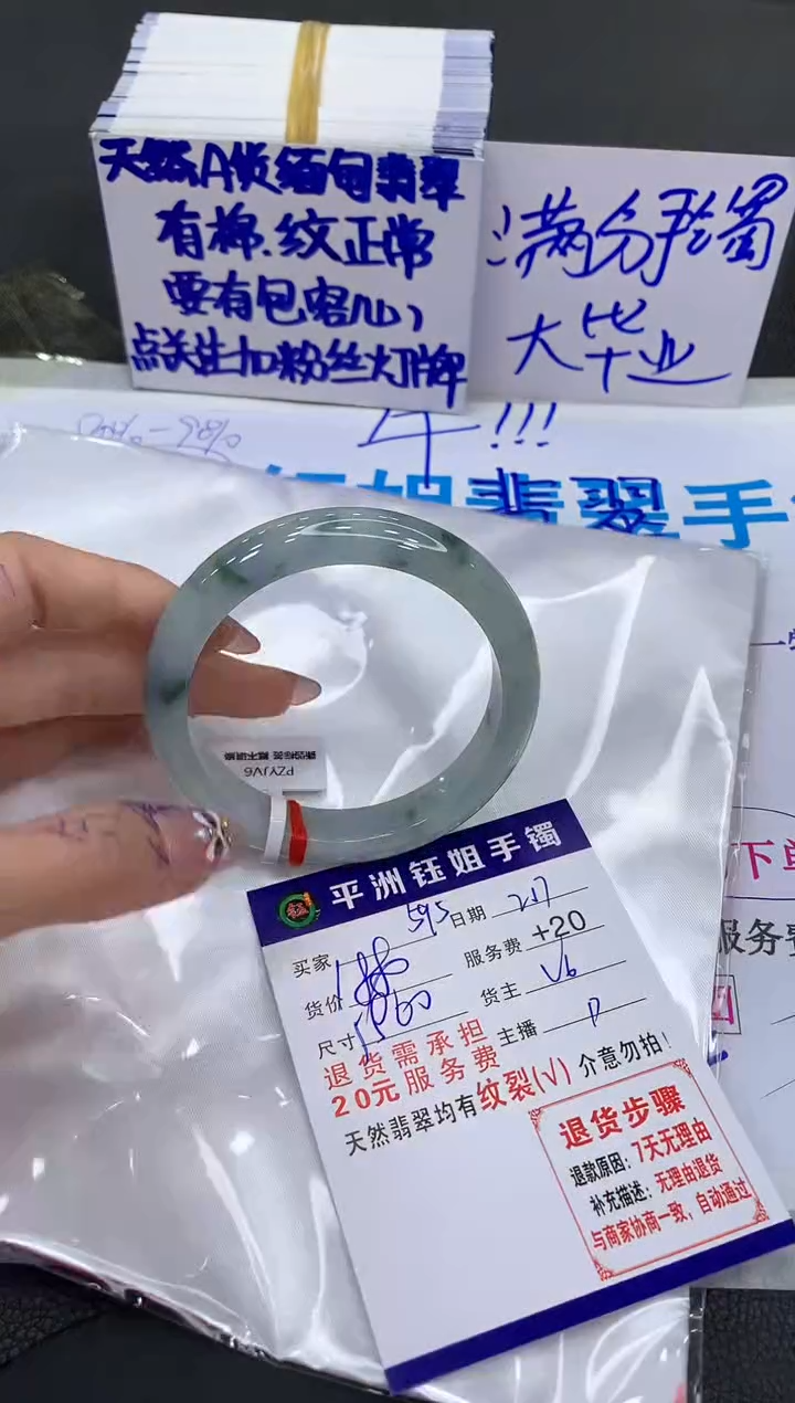 【闪购商品】翡翠手镯未镶嵌1111111111111