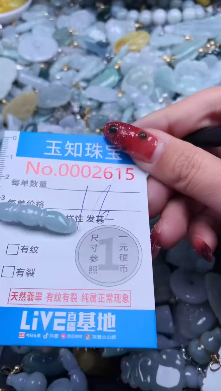 【闪购商品】翡翠吊坠(不含链)未镶嵌2615