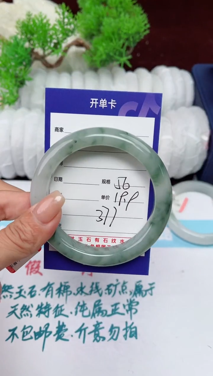 【闪购商品】石英质玉手镯未镶嵌377