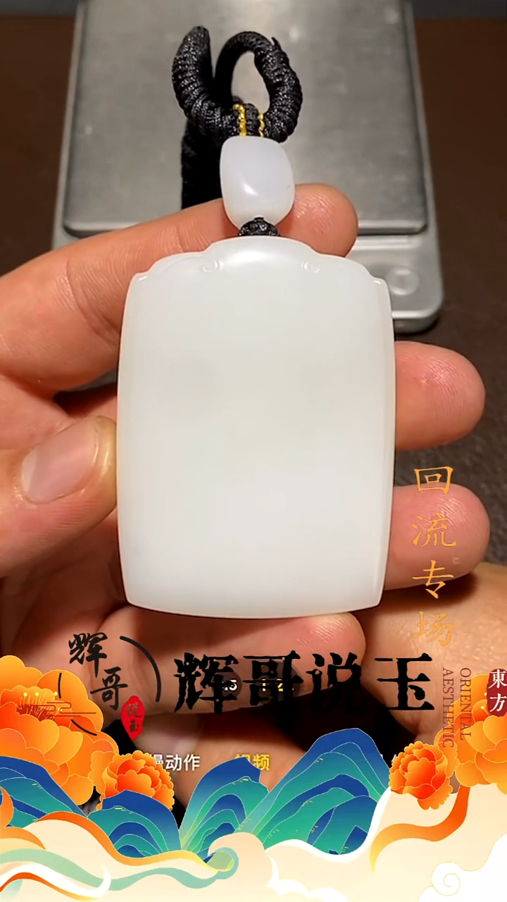 未镶嵌和田玉挂件 