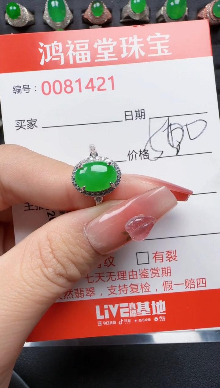 【闪购商品】翡翠戒指银S925镶嵌1421