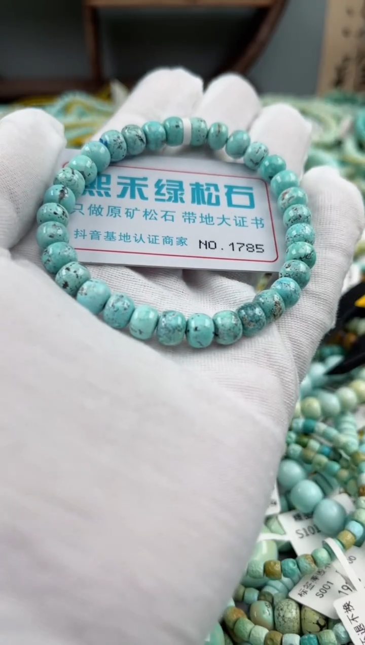 未镶嵌绿松石松石1785