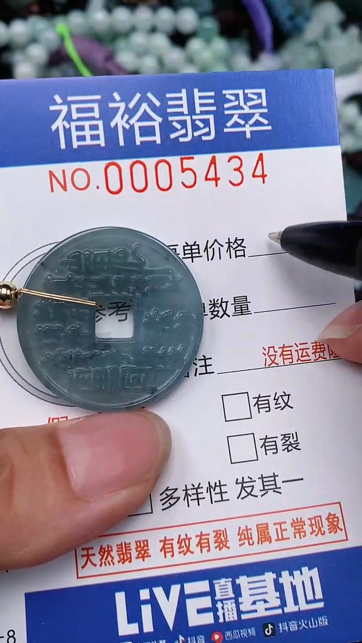 翡翠未镶嵌颈饰...0005434