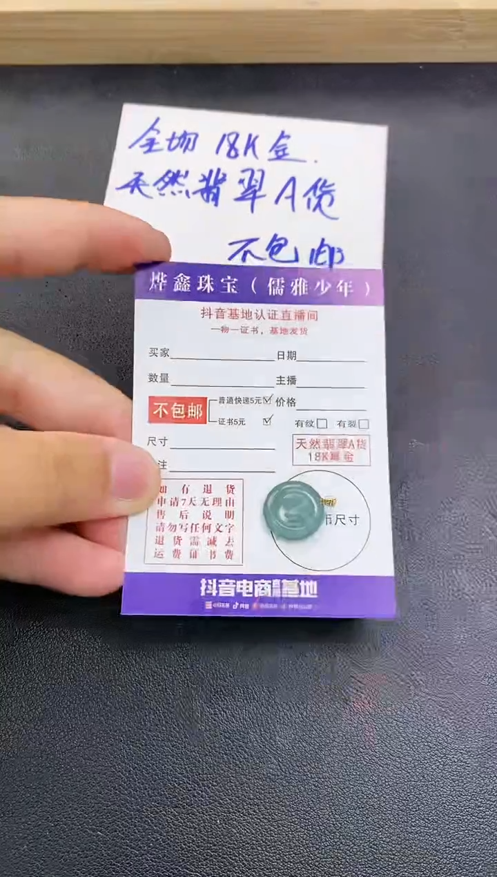 颈饰18K金镶嵌翡翠天然翡翠A货赠皮绳