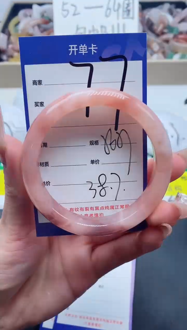 【闪购商品】石英质玉手镯未镶嵌77-56