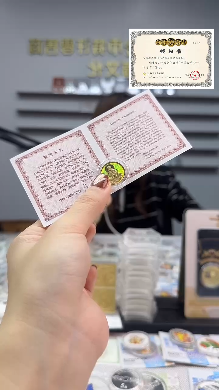 纯金2003年幻彩观音1/10盎司金币