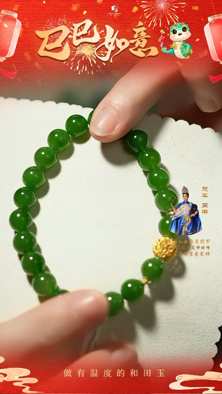 【闪购商品】和田玉手串未镶嵌碧玉手串8.1mm