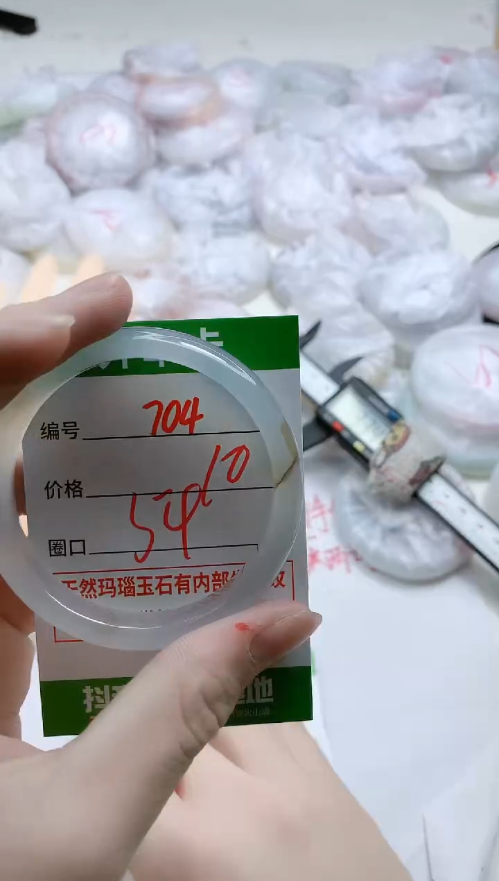 【闪购商品】玛瑙/玉髓手镯未镶嵌704