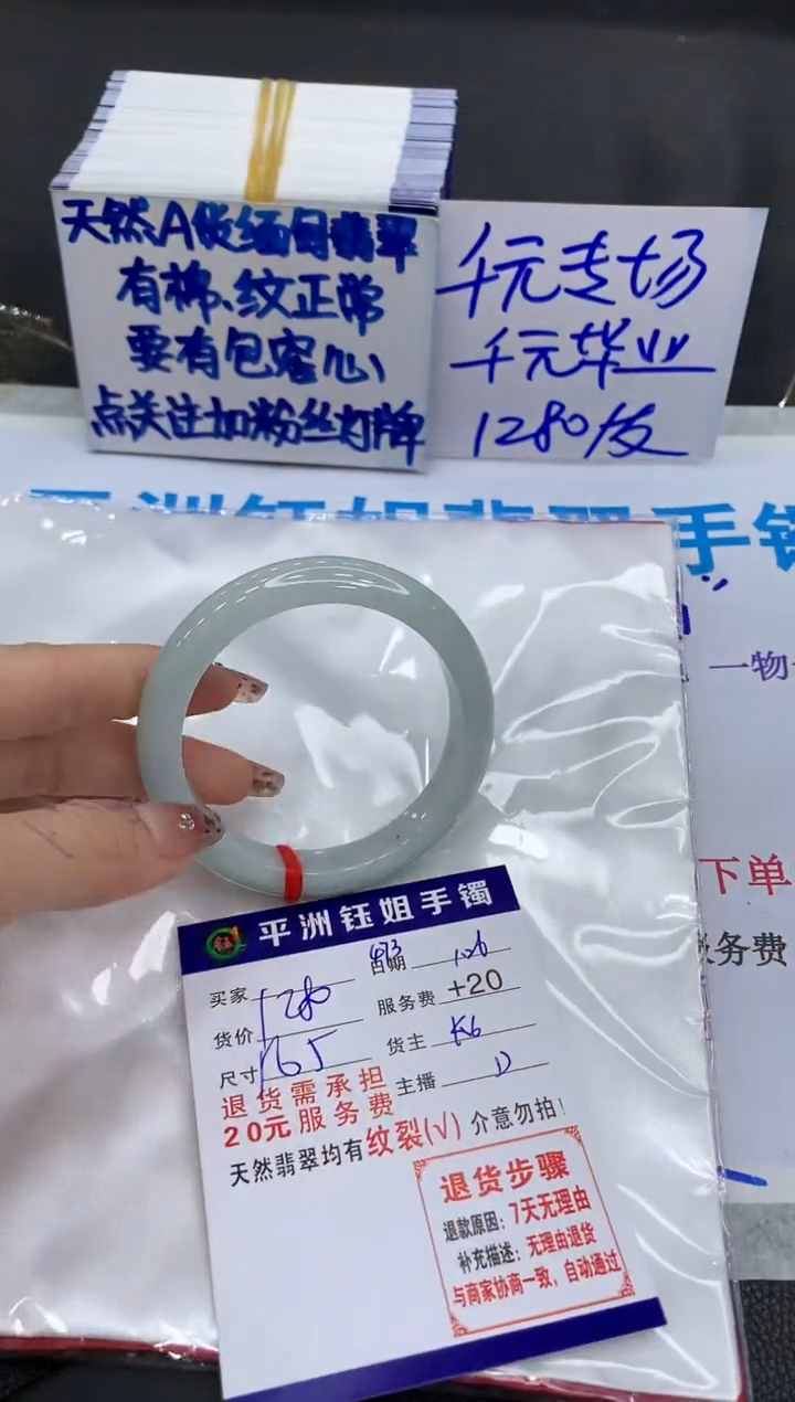 【闪购商品】翡翠手镯未镶嵌11111111111