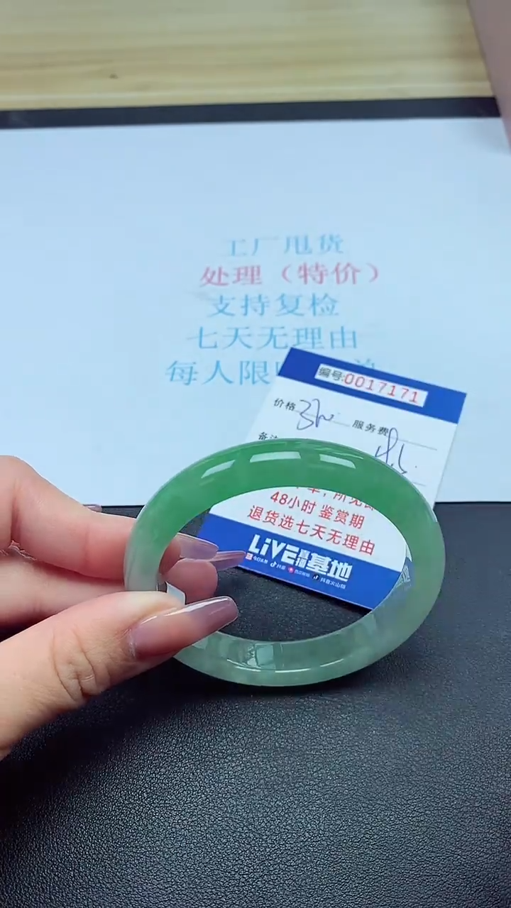 饰品以实物为准0017171