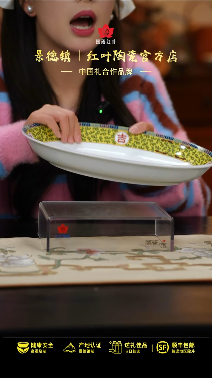 【闪购商品】1个微瑕吉祥如意12英寸深鱼盘