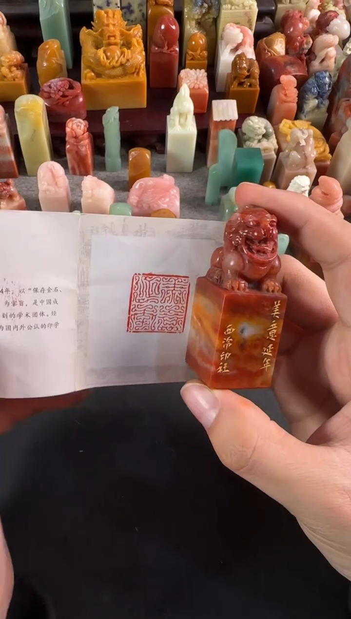 老挝石印石编号编号9426