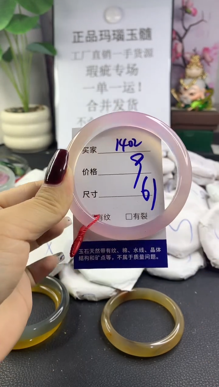 手镯玛瑙/玉髓未镶嵌1402