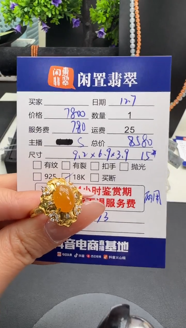 18K金镶嵌戒指翡翠翡翠戒指