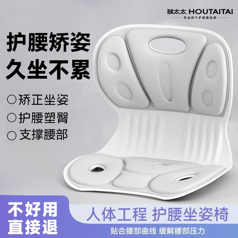 人体工学护腰坐垫办公室护腰座椅家用透气按摩仪背部腰部颈椎