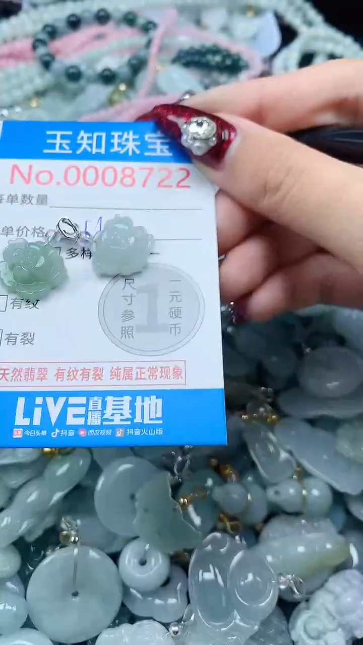 吊坠(不含链)未镶嵌翡翠8722