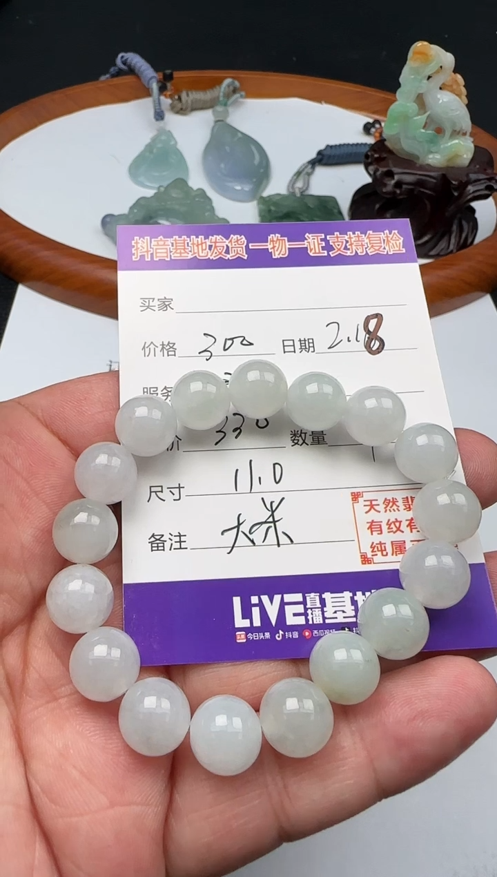 【闪购商品】翡翠颈饰未镶嵌111111111111