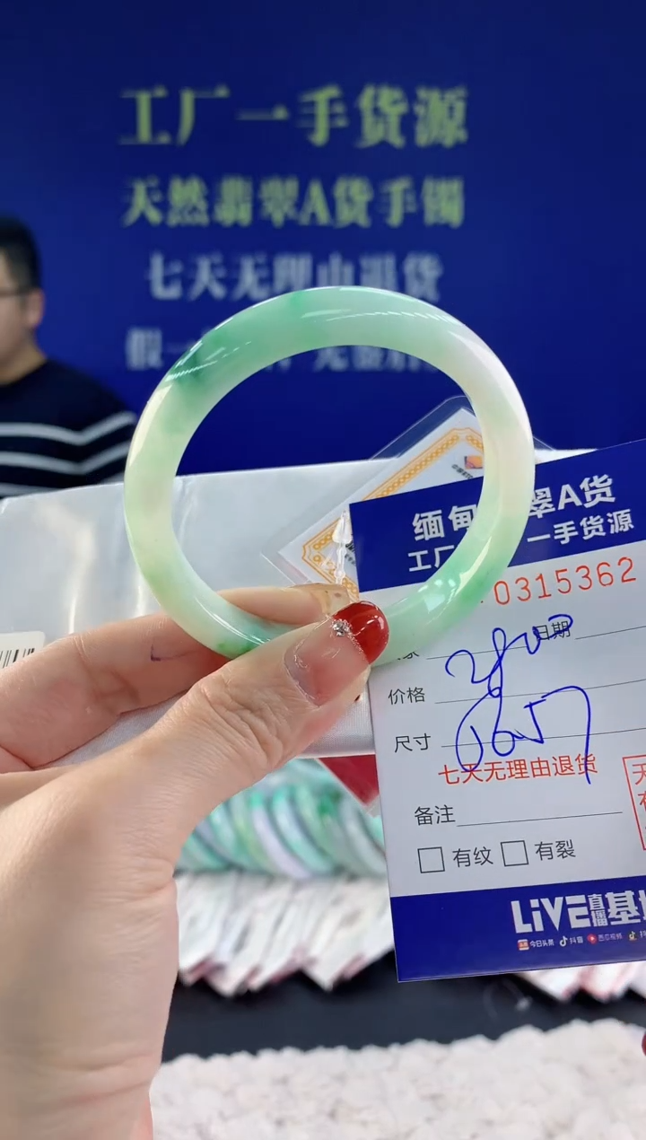 【闪购商品】翡翠手镯未镶嵌62天然A货翡翠