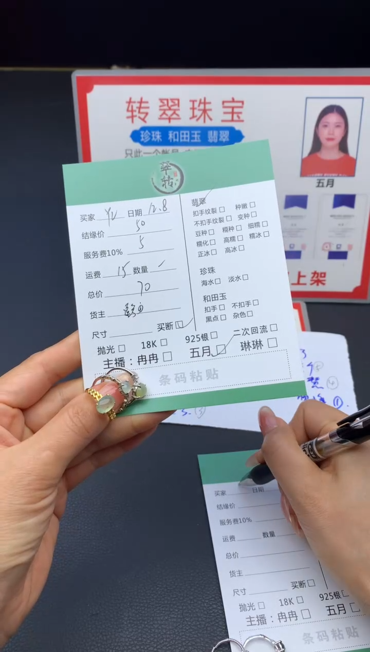 未镶嵌挂件翡翠Y*戒指