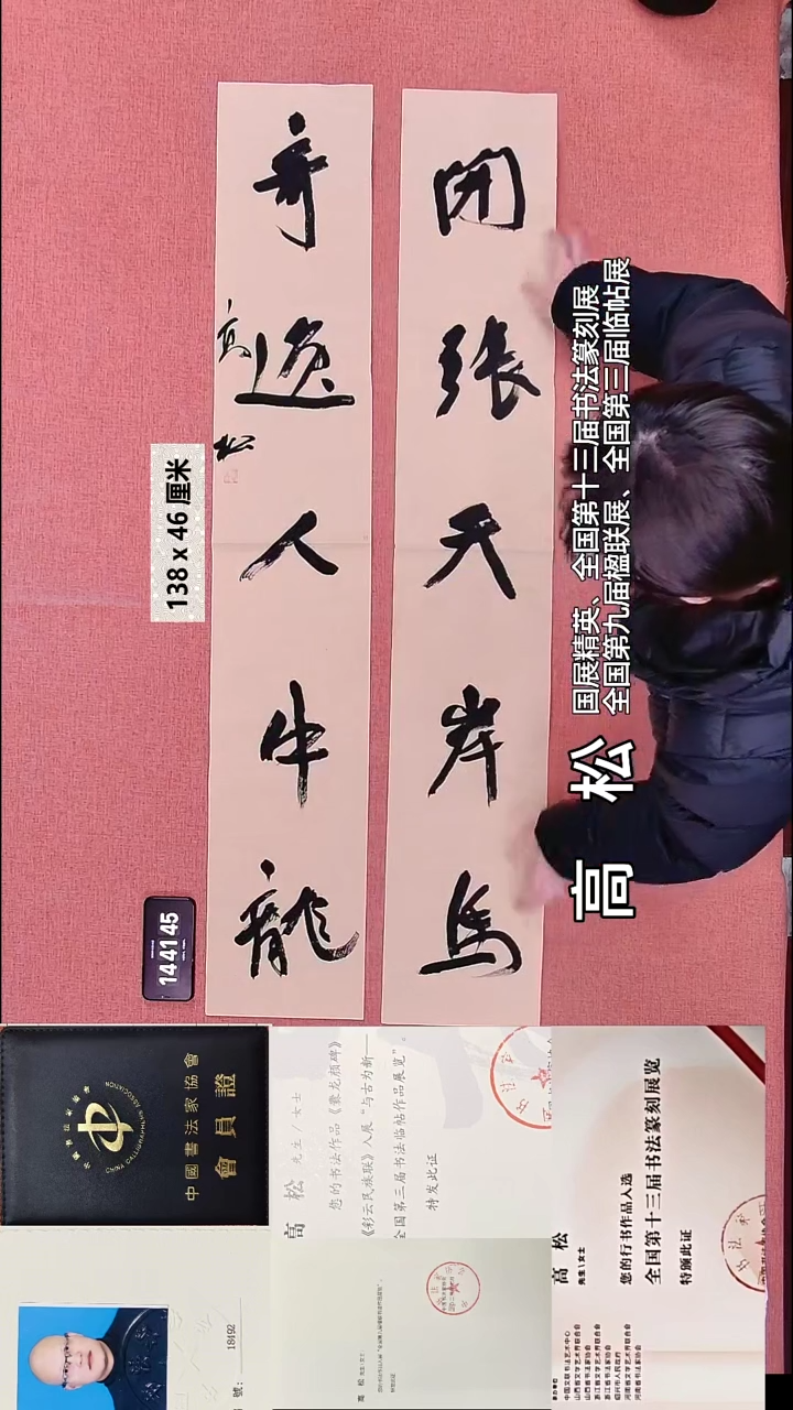 书法269    高老师书法作品