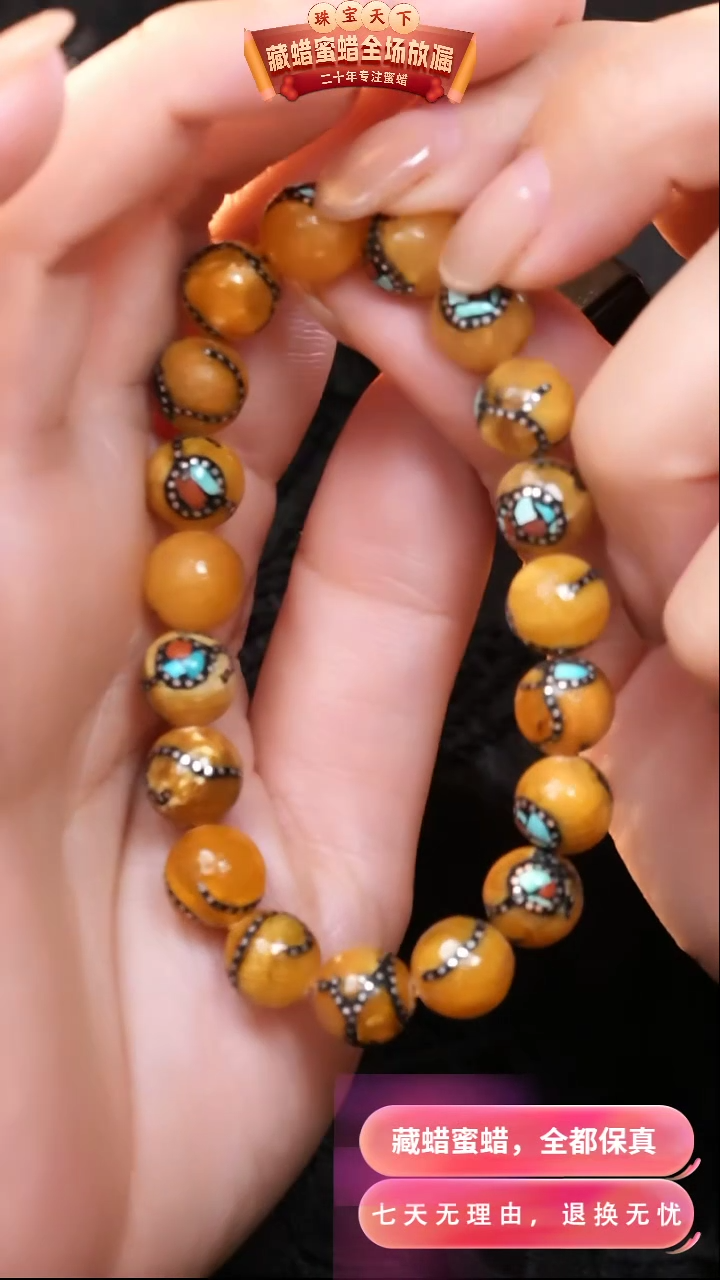 【闪购商品】蜜蜡颈饰未镶嵌6140天然蜜蜡琥珀假一罚四