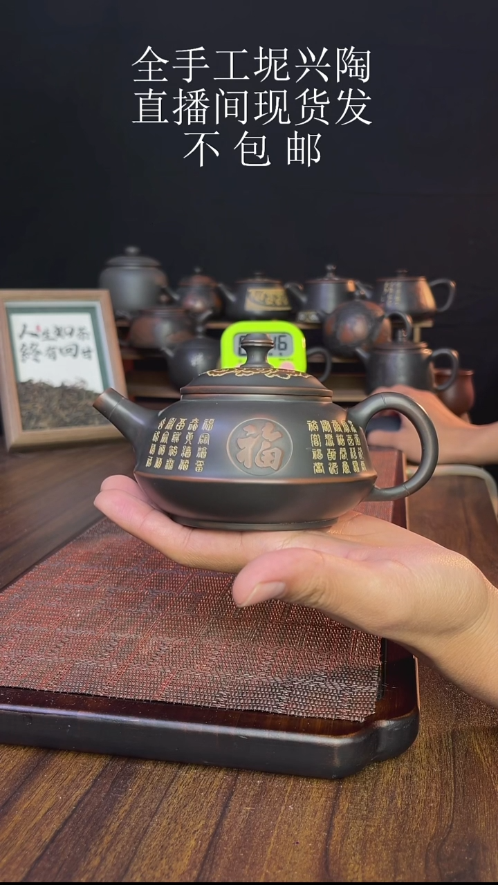 ?****?new直播间手工壶链接1228