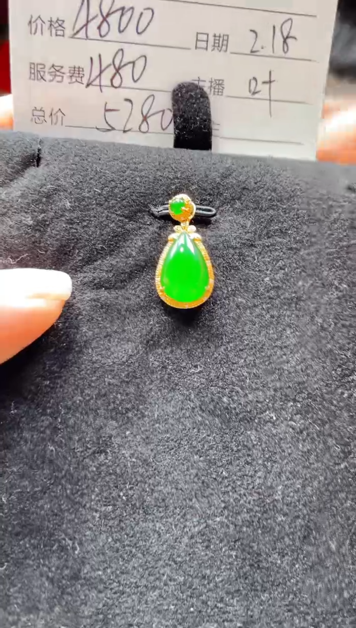 【闪购商品】翡翠吊坠(赠链)18K金镶嵌0448161862多样性发货