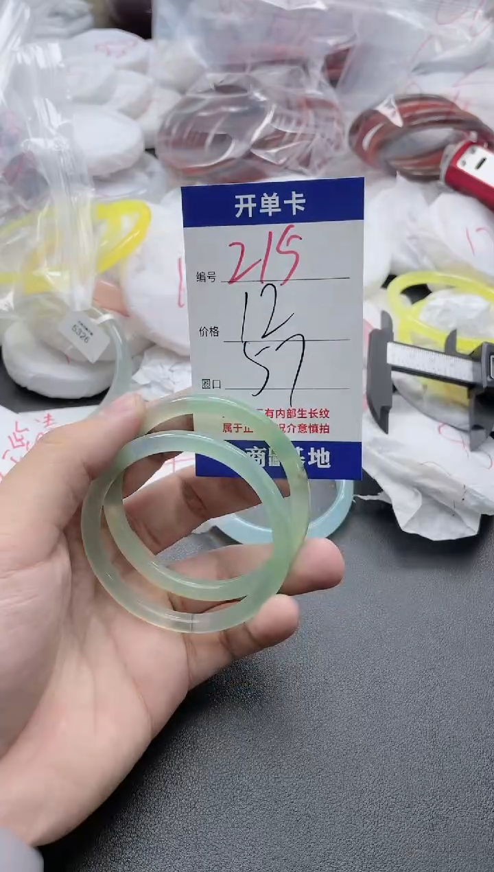 【闪购商品】玛瑙/玉髓手镯未镶嵌215