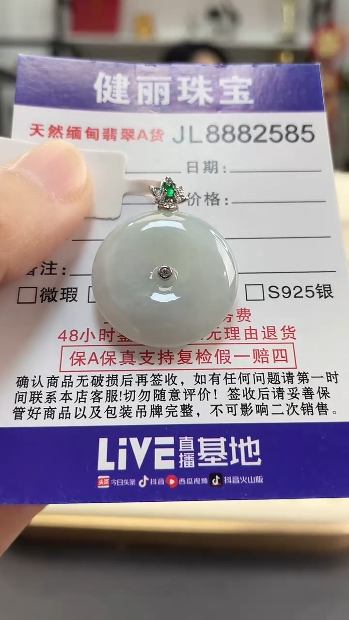 颈饰银S925镶嵌翡翠 天然缅甸翡翠 平安扣(一物一证) +银链