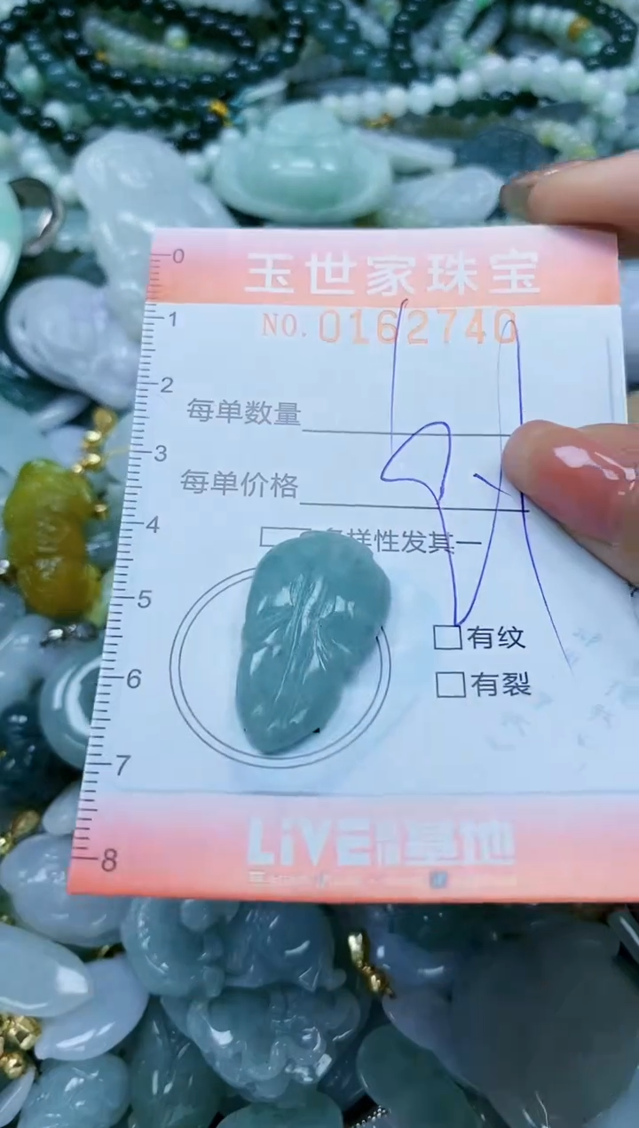 【闪购商品】翡翠颈饰未镶嵌闪购0162740