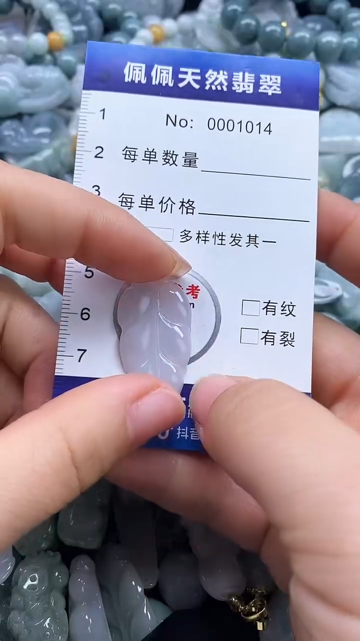 【闪购商品】翡翠颈饰未镶嵌多样性发货拍一发一0001014