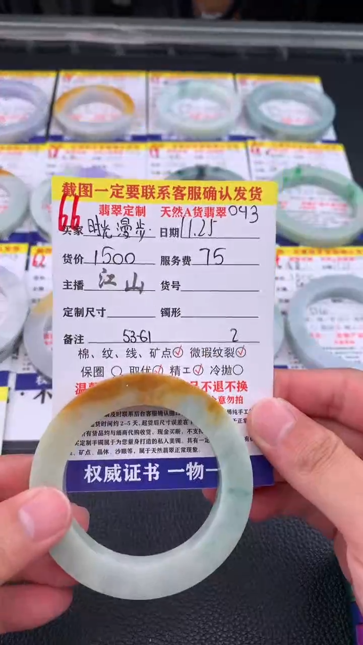 未镶嵌定制翡翠m****?66#手镯定制链接