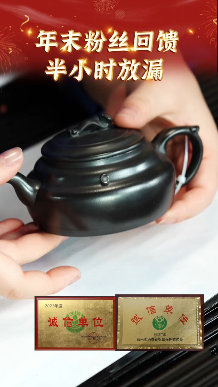 【闪购商品】紫砂茶壶18 开播福利  