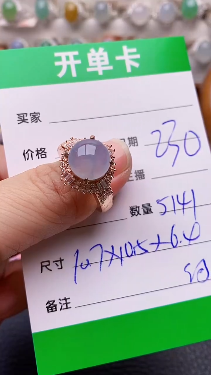 【闪购商品】翡翠戒指未镶嵌5141翡翠