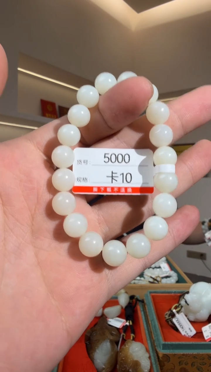 手串未镶嵌和田玉10