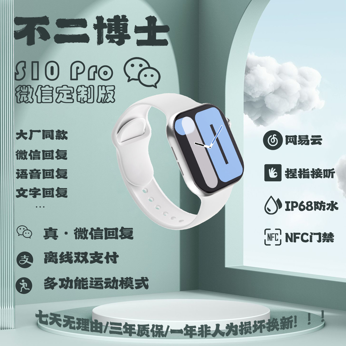 不二定制 微信版顶配W10 42/46mm智能手表导航运动潜水骑行多功能