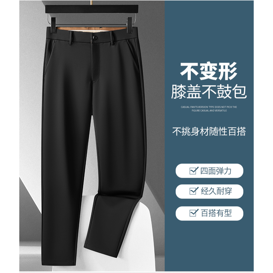 【郭有样轻奢风推荐】新款男士秋季商务休闲显瘦百搭高弹小脚西裤