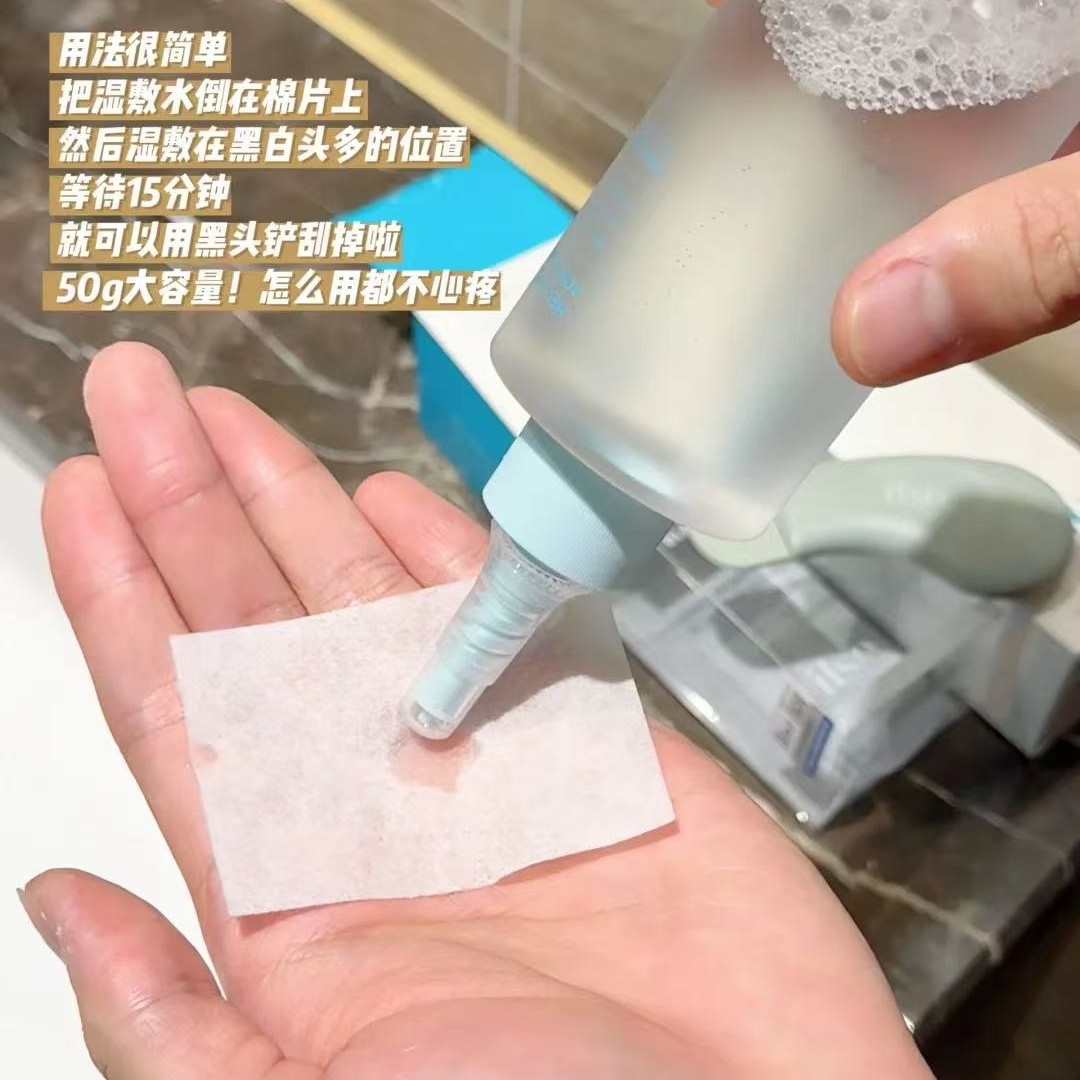姐妹们草莓鼻真的有救了！最近发现的黑头水超好用！