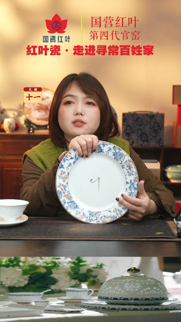 陶瓷1个微瑕倾心10英寸平盘