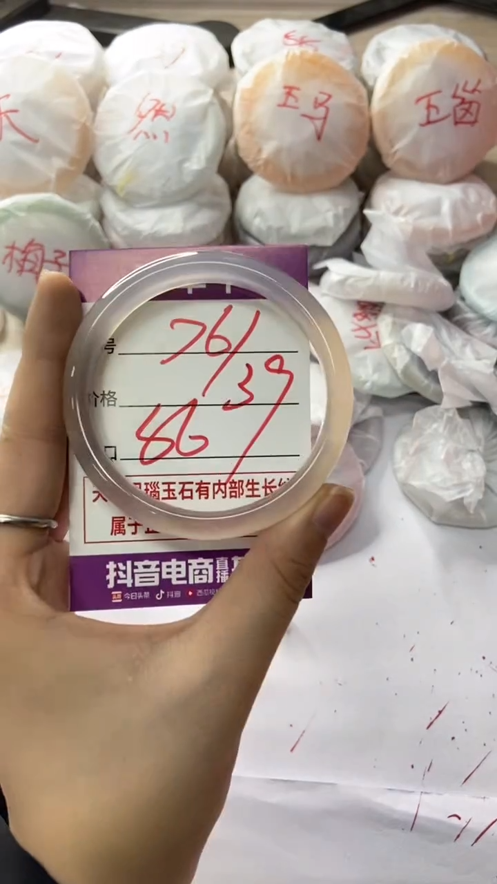 手镯玛瑙/玉髓未镶嵌761