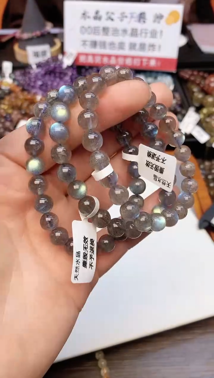 【闪购商品】拉长石手串未镶嵌A74 灰月光 8mm