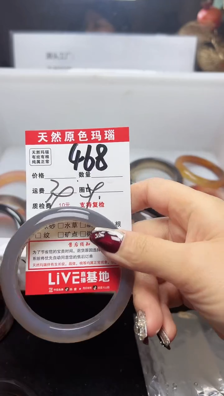 【闪购商品】玛瑙/玉髓手镯未镶嵌468