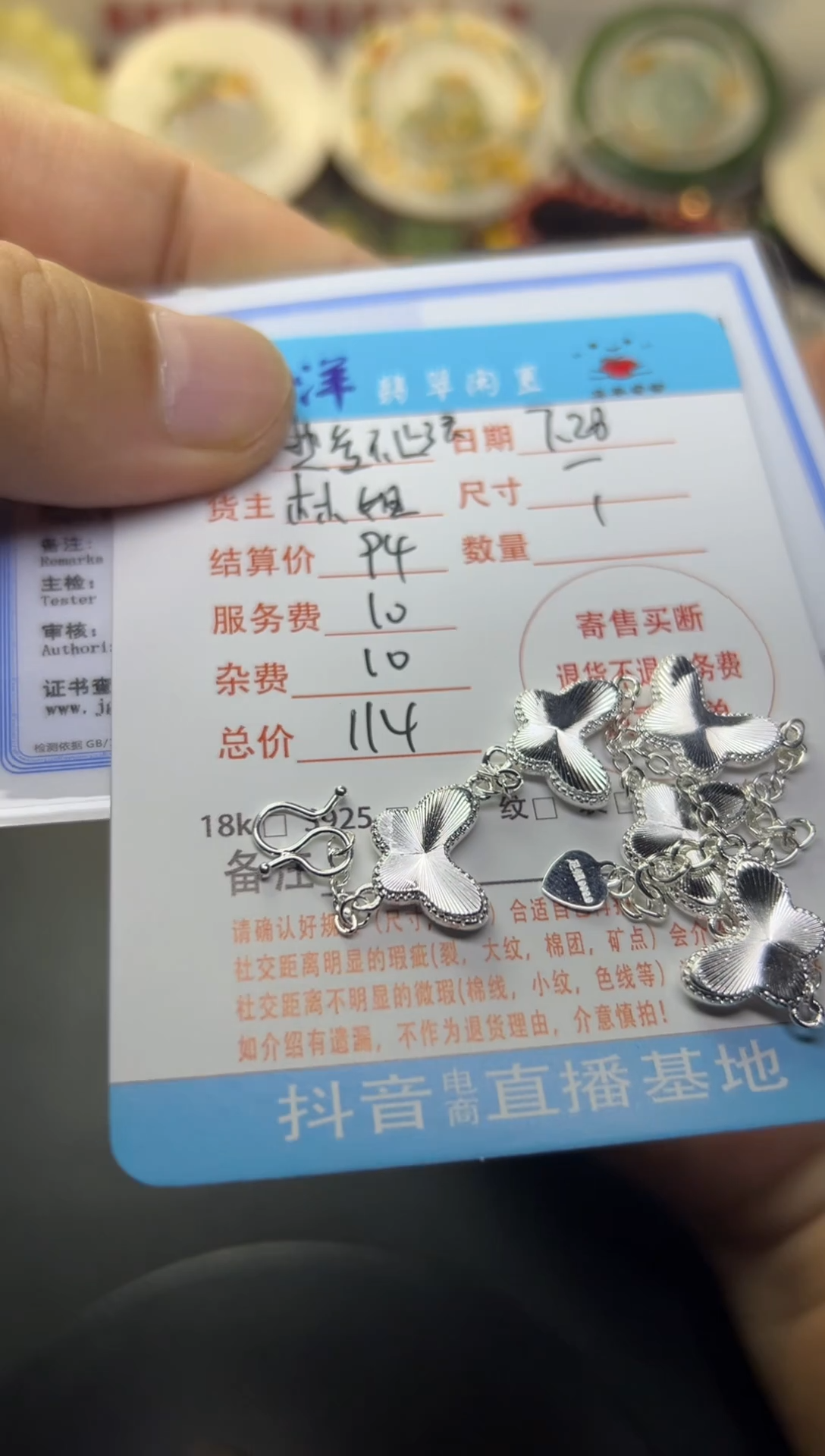 吊坠925银无热****天足银手链1条小蝴蝶