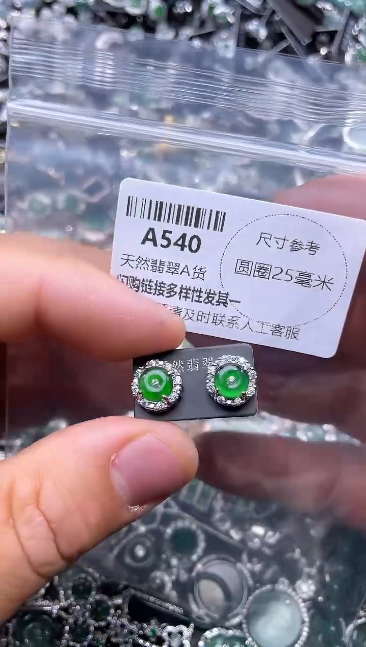 【闪购商品】翡翠颈饰未镶嵌A540耳钉