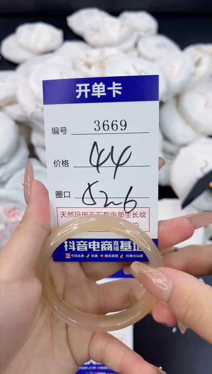 【闪购商品】玛瑙/玉髓手镯未镶嵌3669
