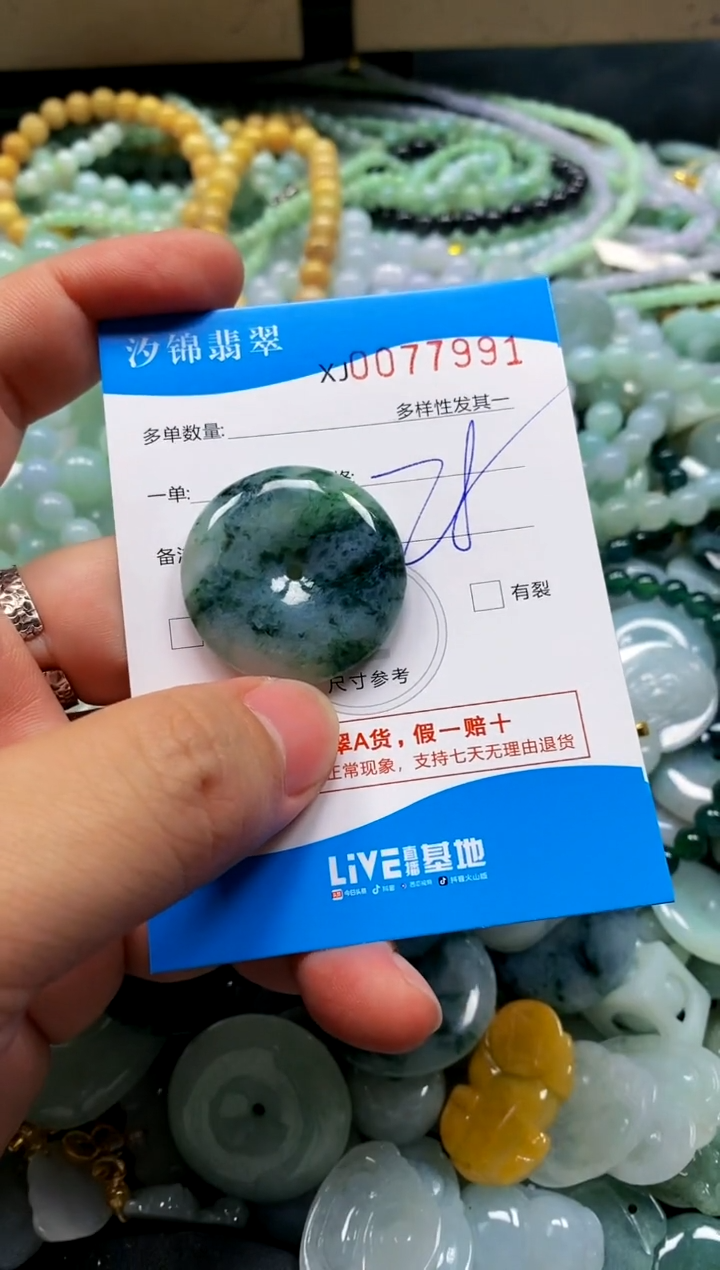 颈饰未镶嵌翡翠陈**.闪购商品0077991