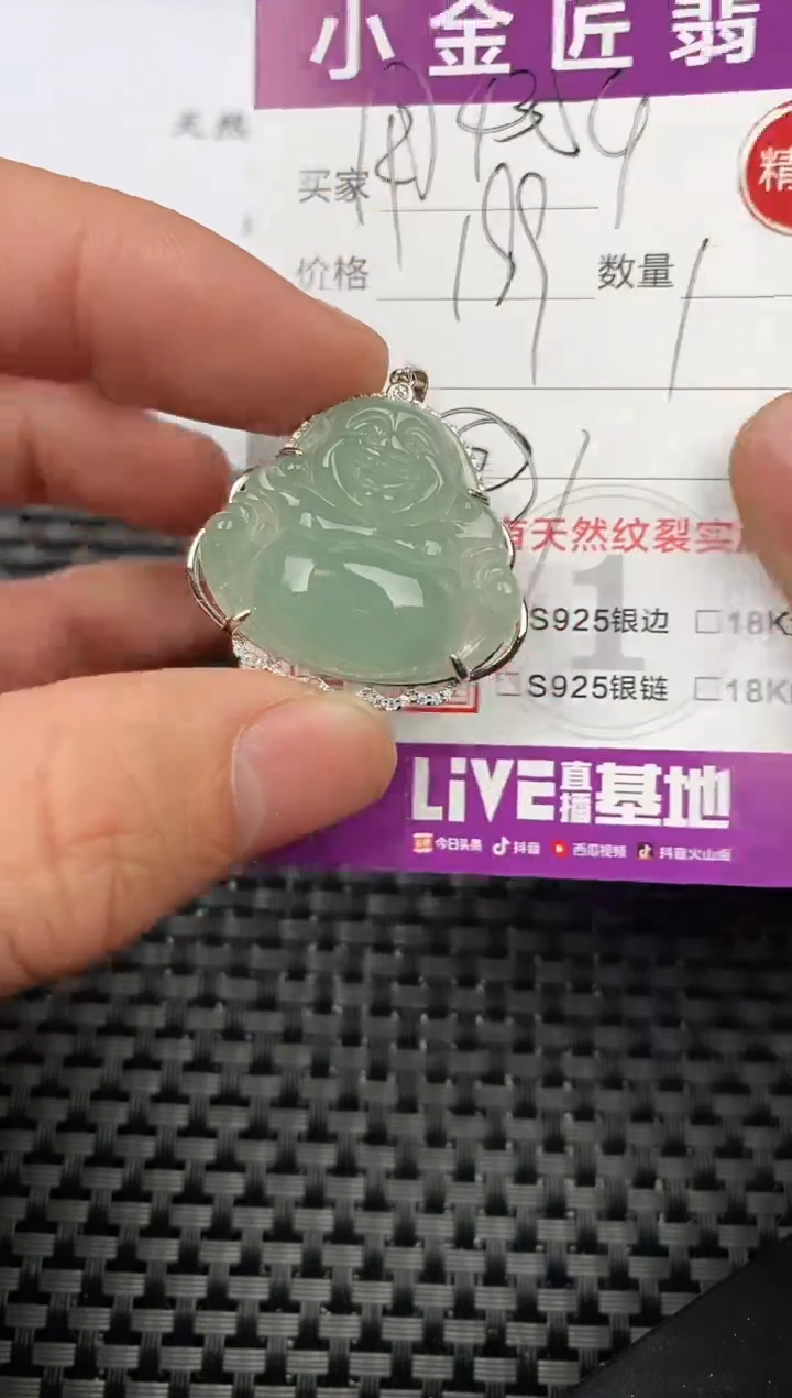 【闪购商品】翡翠颈饰银S925镶嵌挂件